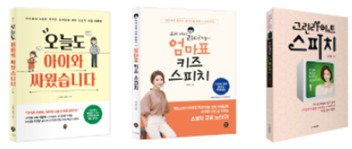<이지은 대표원장 저서>